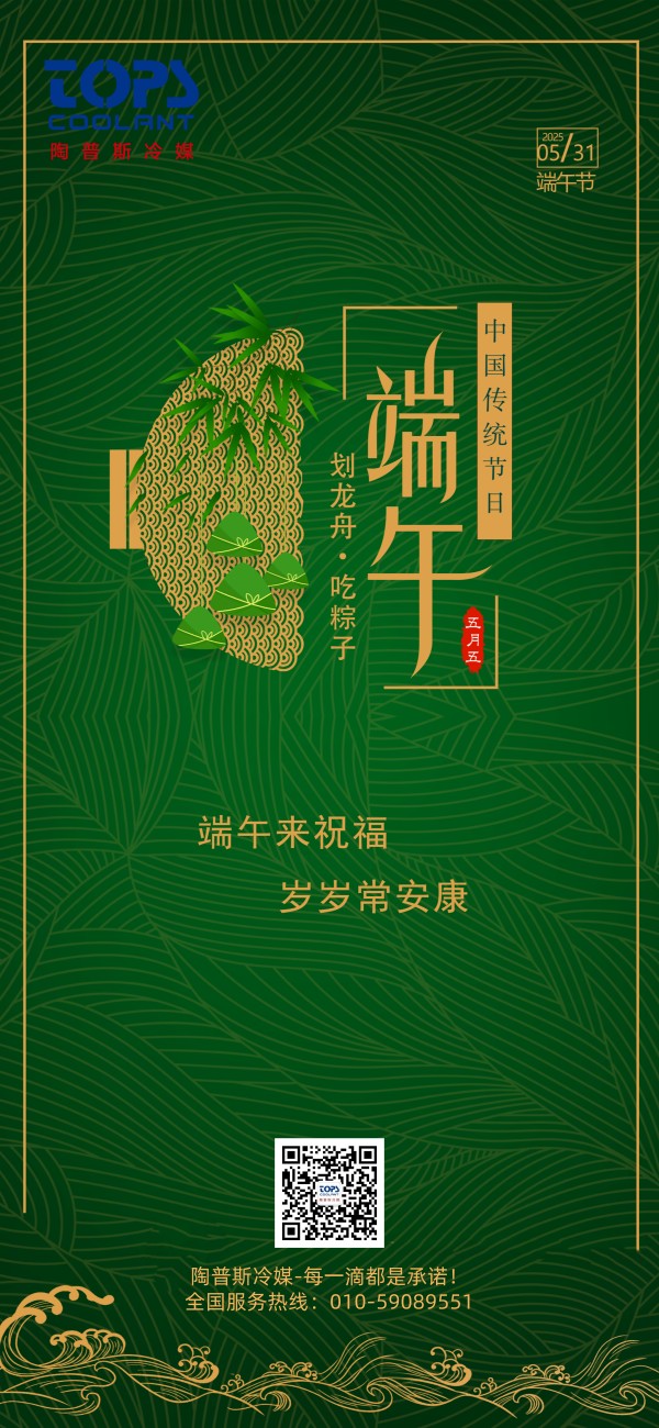 端午节1_副本.jpg